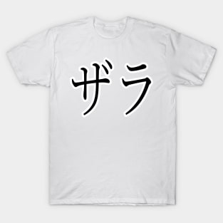 XARA IN JAPANESE T-Shirt